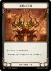 Product image for Crown of Dominion