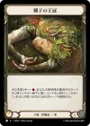 Product image for Crown of Seeds