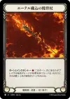Product image for Crucible of Aetherweave