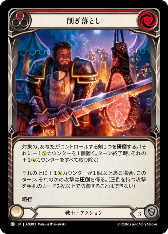Cut n' Carve (Red) from Armory Deck - Olympia, Prized Fighter - Flesh and Blood