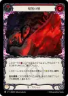 Product image for 暗黒の刻