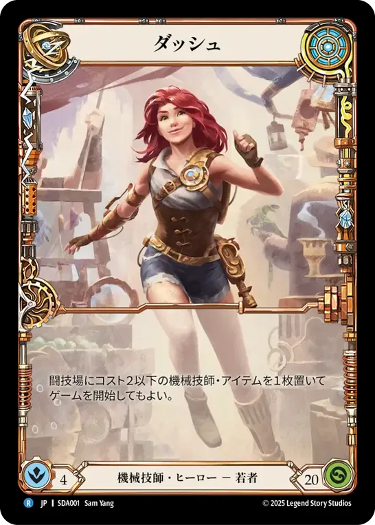 Dash from Silver Age Chapter 1 - Dash - Flesh and Blood