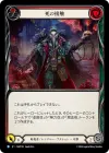 Product image for Death Touch (Red)