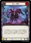 Product image for Deathly Duet (Red)