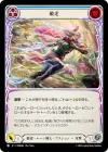 Product image for Destructive Fleetfoot (Blue)