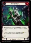 Product image for 魂の掘り起こし