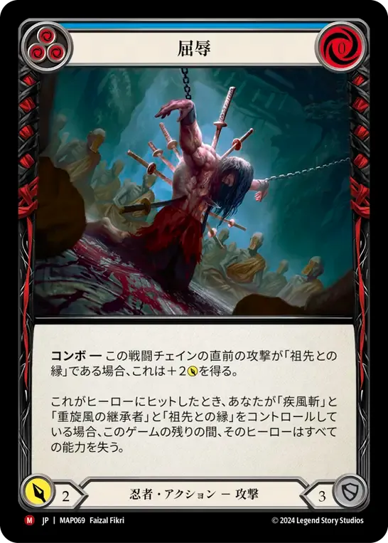 Dishonor — Archive Pack - Part the Mistveil [JA] — Flesh and Blood