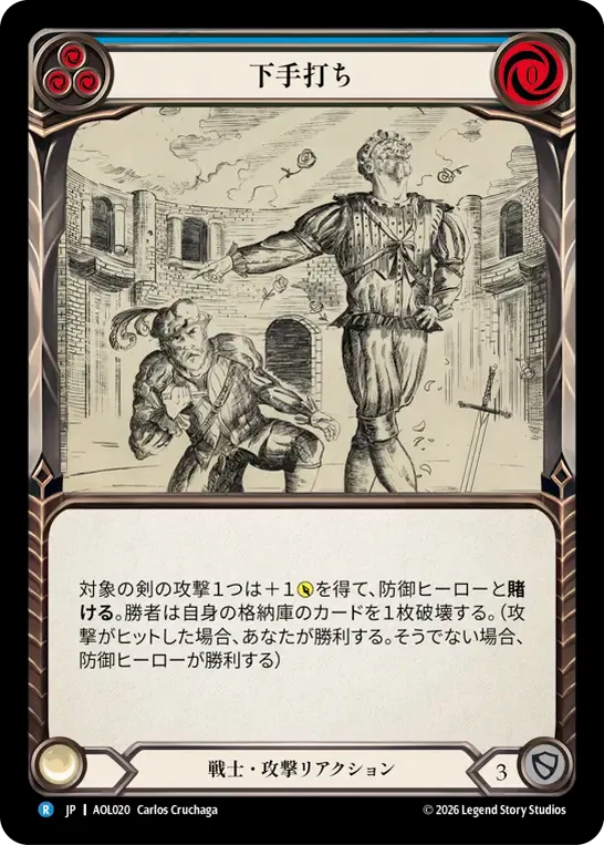 Pigeon — Armory Deck - Olympia, Prized Fighter — Flesh and Blood