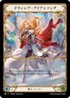 Product image for Dorinthea Ironsong