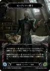 Product image for モーティマー博士