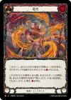 Product image for Draco Fire