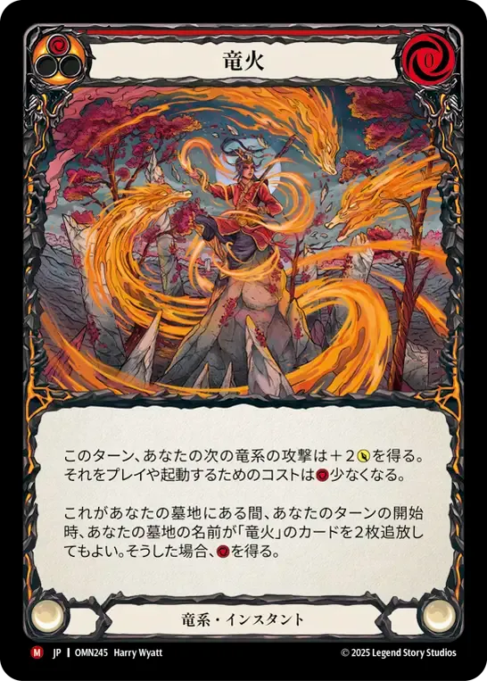 Draco Fire — Omens of the Third Age — Flesh and Blood