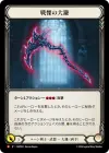 Product image for Dread Scythe