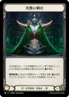Product image for 死艶の胴衣