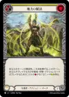 Product image for Earthlore Empowerment (Yellow)