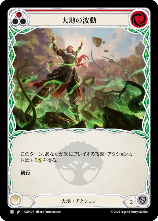 Earthlore Surge (Red) — Mastery Pack Archive - Guardian [JA] — Flesh and Blood