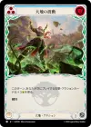 Product image for Earthlore Surge (Blue)