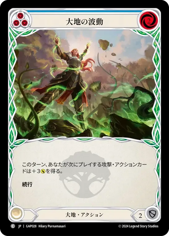 Earthlore Surge (Blue) — Mastery Pack Archive - Guardian [JA] — Flesh and Blood