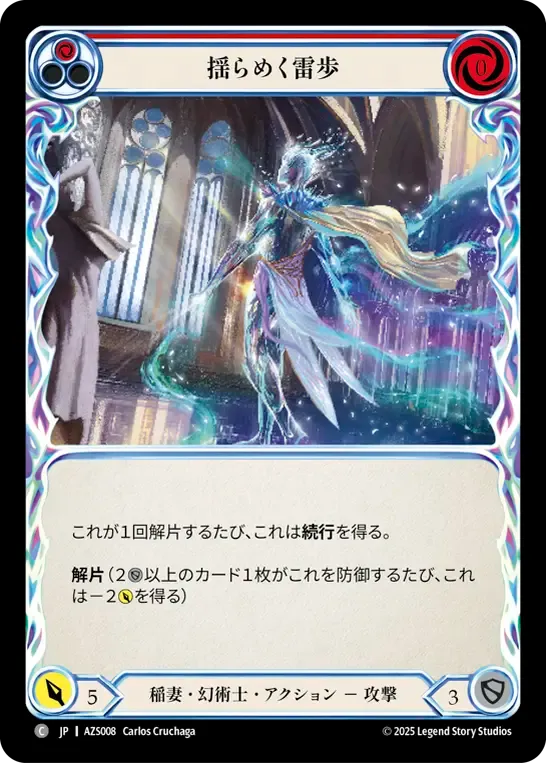 Ebbing Arcstride (Red) — Armory Deck - Zyggy Starlight — Flesh and Blood