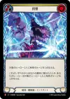 Product image for Echoflash
