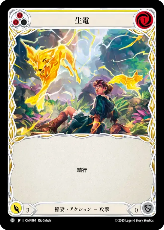 Electrolyze (Yellow) — Omens of the Third Age — Flesh and Blood