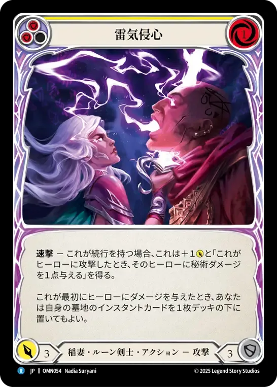 Electryn Mindmeld (Yellow) — Omens of the Third Age — Flesh and Blood
