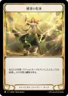 Product image for Embodiment of Lightning