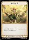 Product image for Embodiment of Lightning