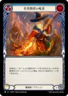 Product image for Emeritus Scolding (Blue)