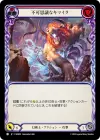Product image for Enigma Chimera (Red)