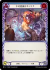 Product image for Enigma Chimera (Yellow)