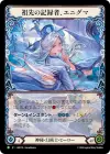 Product image for Enigma, Ledger of Ancestry