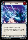 Product image for Enion Surge (Red)