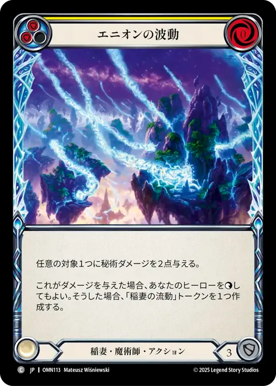 Enion Surge (Yellow) — Omens of the Third Age — Flesh and Blood