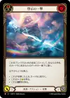 Product image for Enlightened Strike