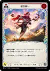 Product image for Entwine Lightning (Red)