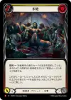 Product image for Eradicate