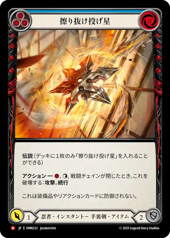 Evasive Nageboshi — Omens of the Third Age — Flesh and Blood