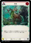 Product image for Evergreen (Red)