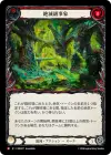Product image for 絶滅級事象