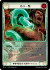 Product image for Fang Strike