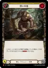 Product image for Feral Instinct