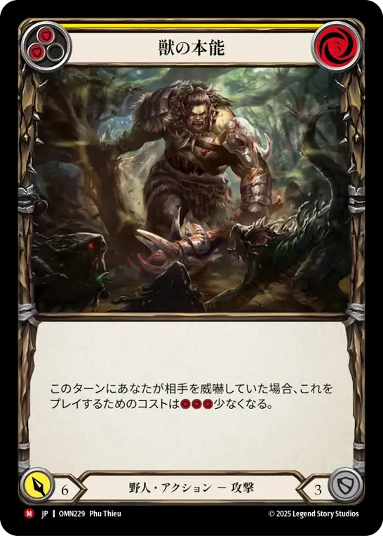Feral Instinct — Omens of the Third Age — Flesh and Blood