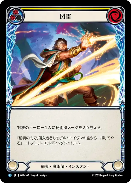 Flash Bolt (Yellow) from Omens of the Third Age - Flesh and Blood