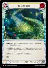 Product image for Flicker Wisp