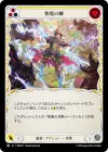 Product image for Flittering Spike (Yellow)