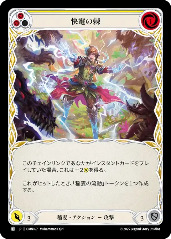 Flittering Spike (Yellow) — Omens of the Third Age — Flesh and Blood