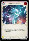 Product image for Flowshard Elemental (Red)