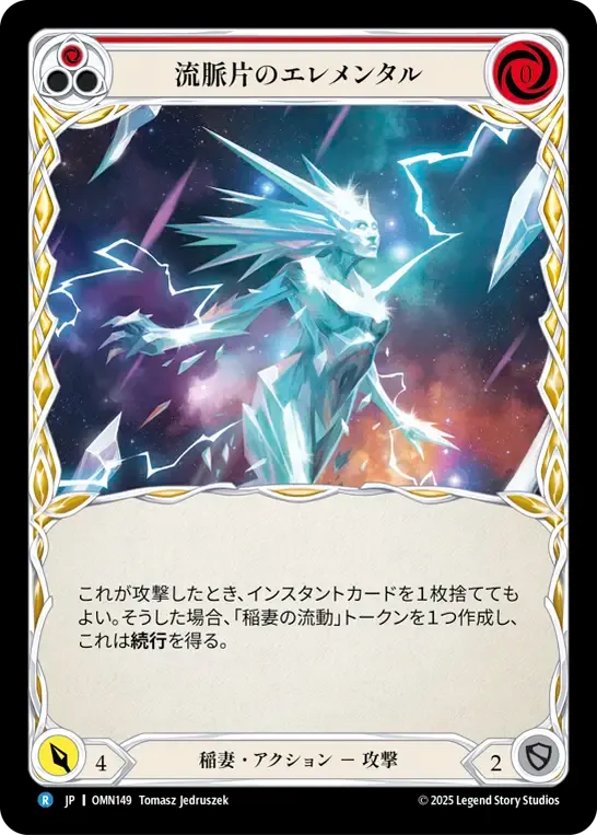 Flowshard Elemental (Red) — Omens of the Third Age — Flesh and Blood