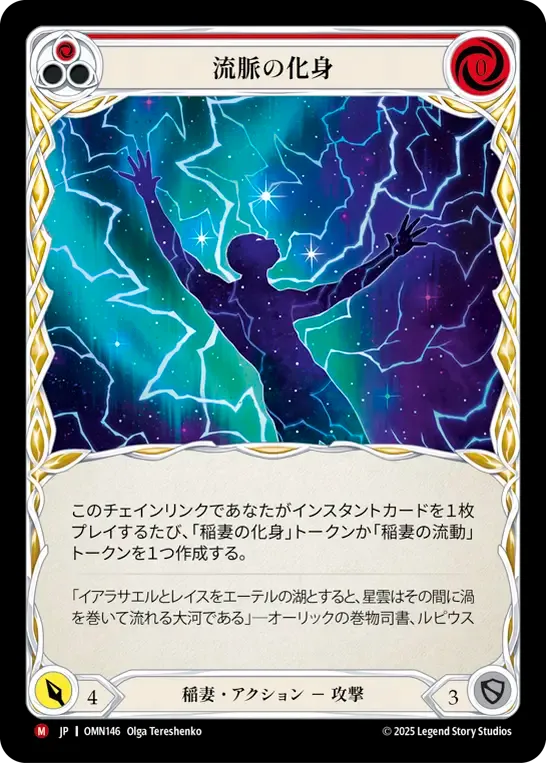 Flowstate Embodiment — Omens of the Third Age — Flesh and Blood